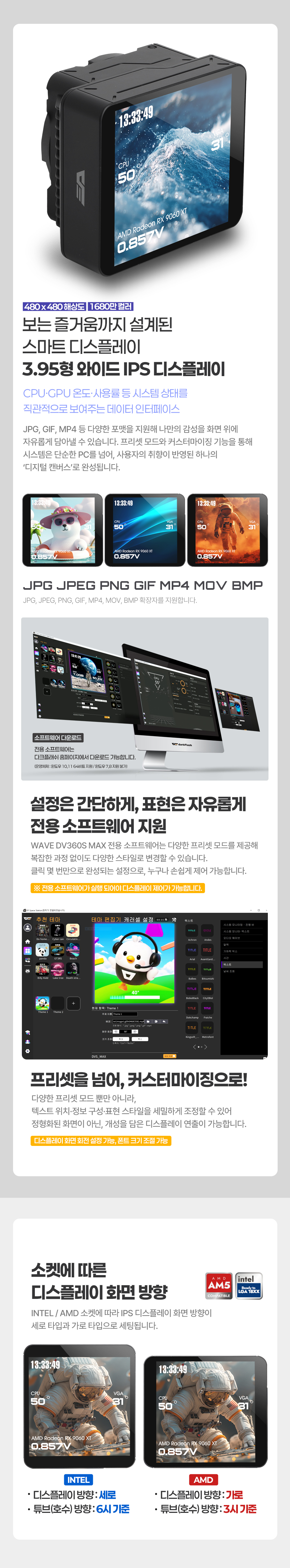 darkFlash WAVE DV360S MAX ARGB 디스플레이 (블랙)