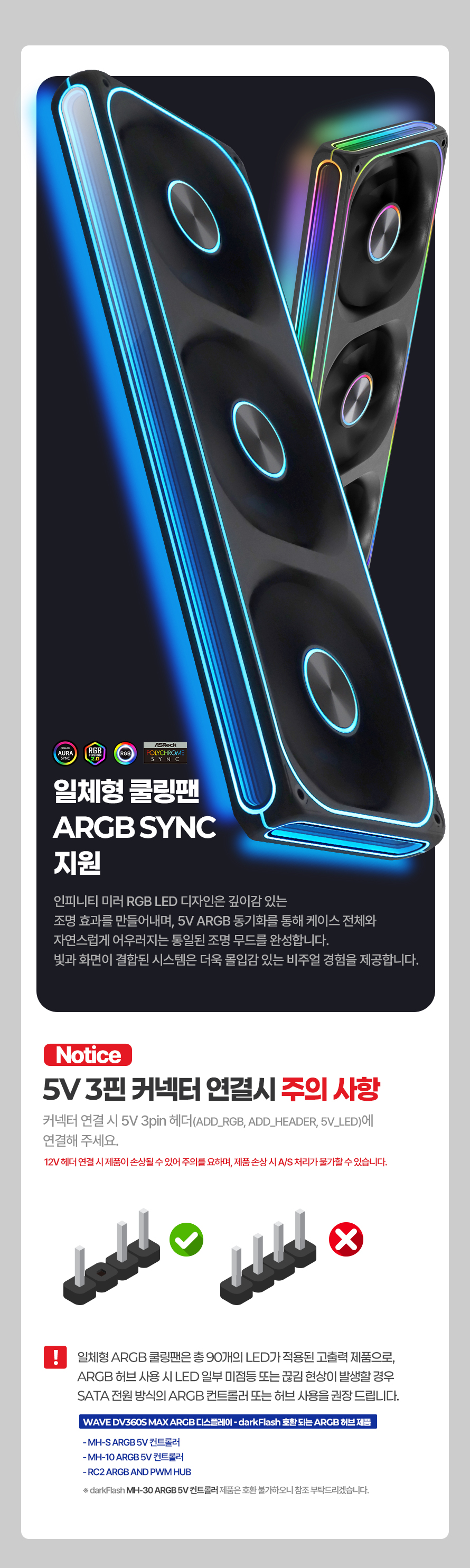 darkFlash WAVE DV360S MAX ARGB 디스플레이 (블랙)