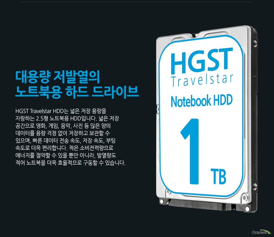 HGST Travelstar 해외구매