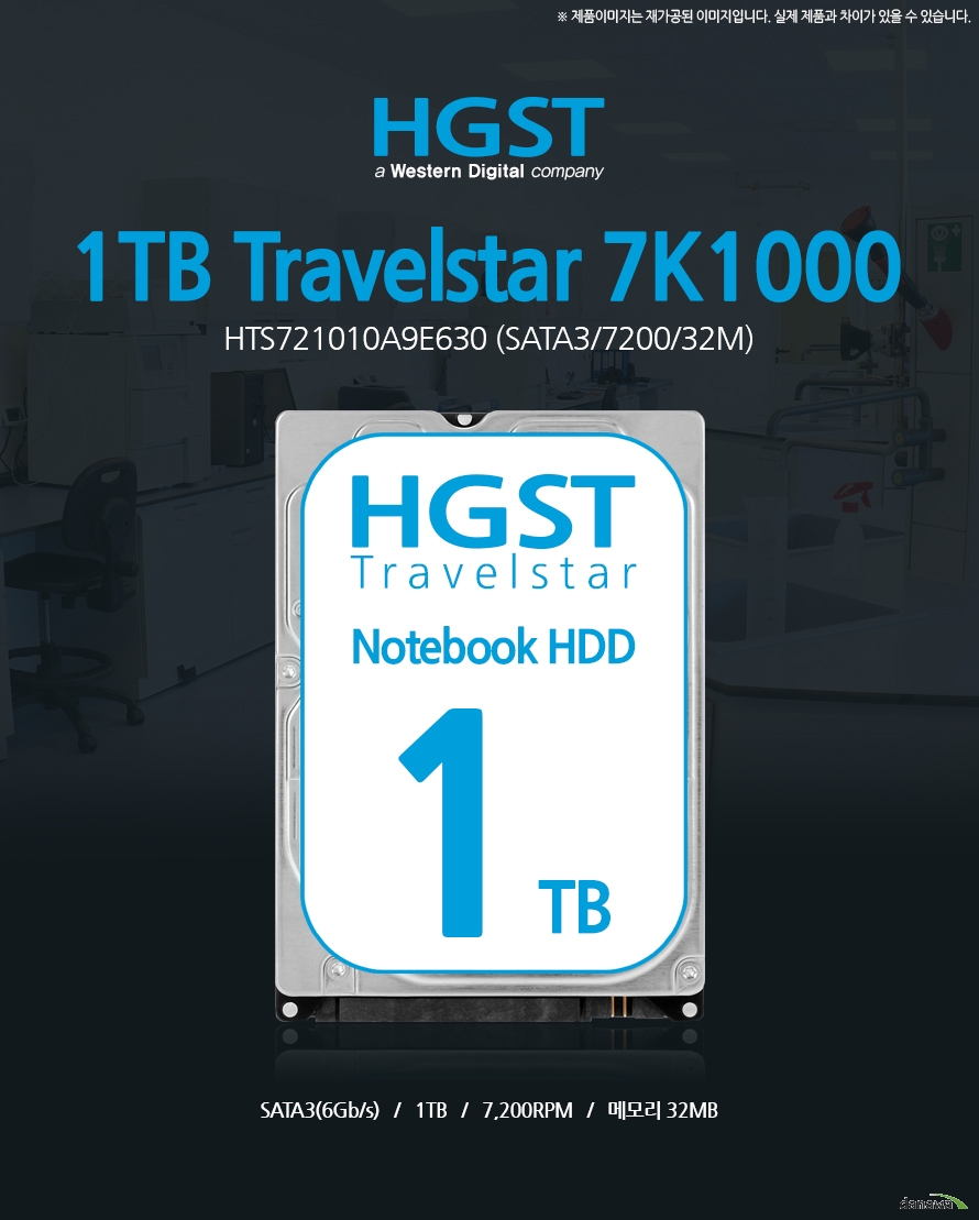 HGST Travelstar 해외구매