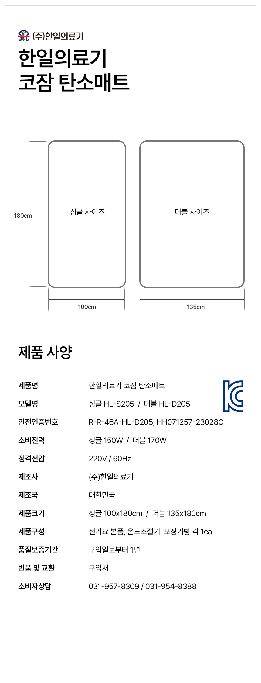 코잠매트_사이즈변경.jpg
