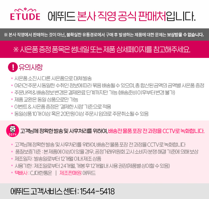 Etude House Real Art Cleansing Oil Moisture Refill 185ml