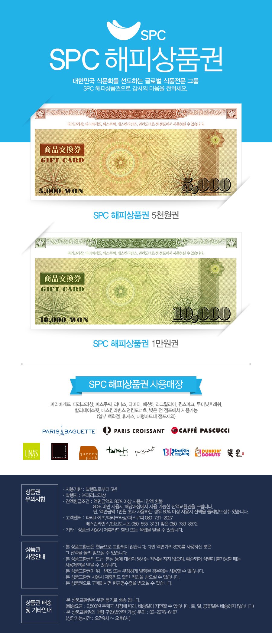 해피상품권