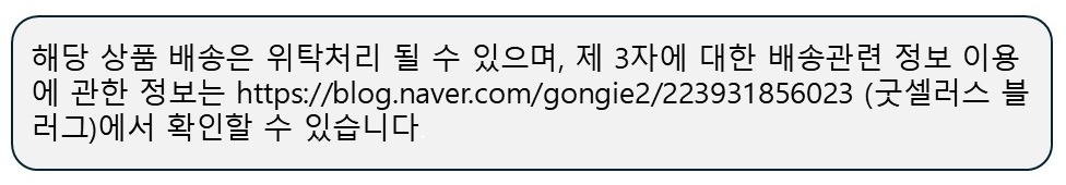 위탁판매관련공지4.jpg