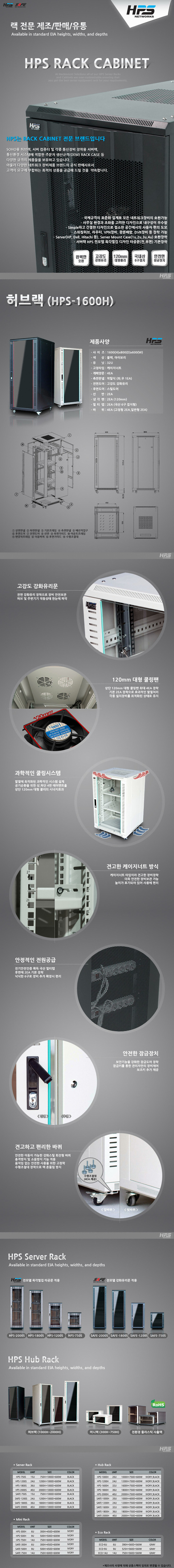 DB_HPS-1600H.jpg