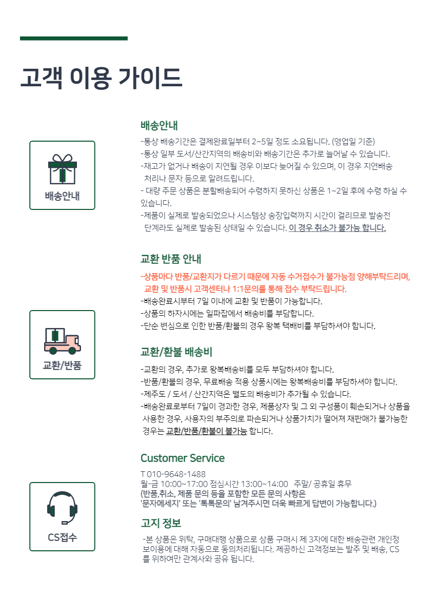 고객이용가이드_일파잡.jpg
