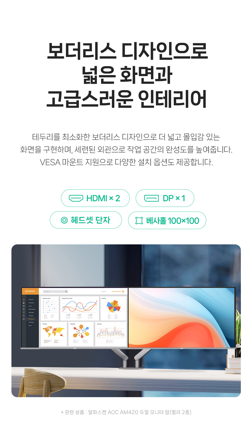 알파스캔 AOC U32V11 4K UHD 프리싱크 HDR 시력보호 무결점
