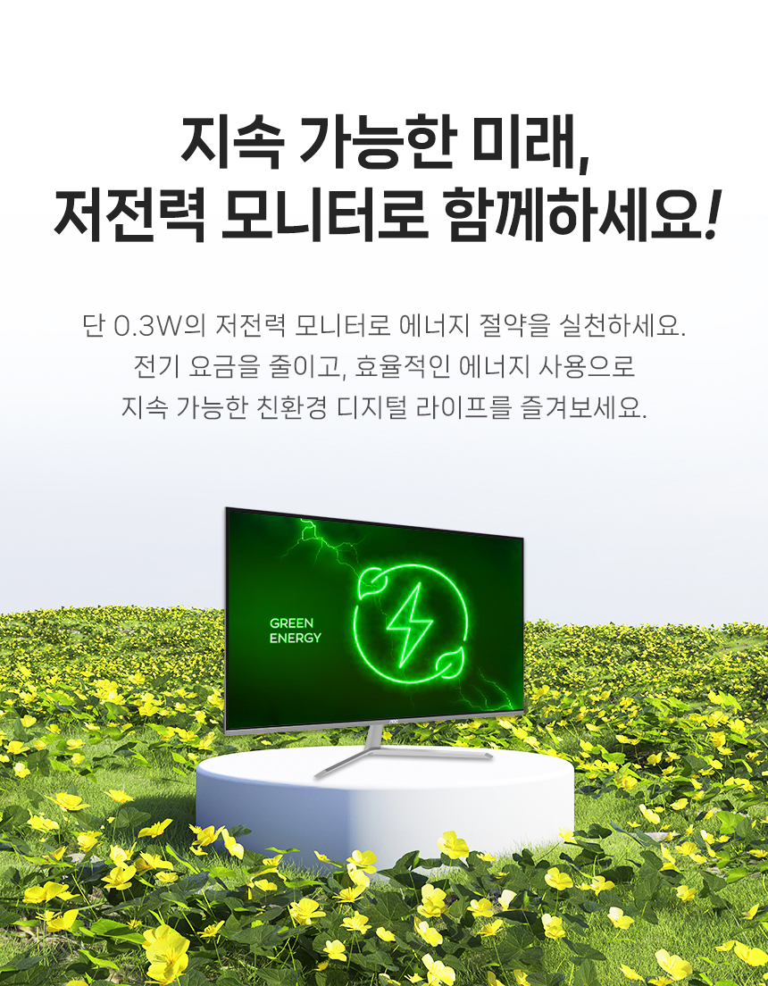 알파스캔 AOC U32V11 4K UHD 프리싱크 HDR 시력보호 무결점