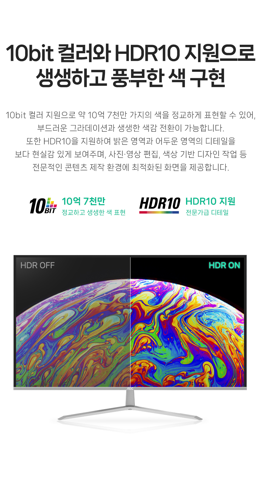 알파스캔 AOC U32V11 4K UHD 프리싱크 HDR 시력보호 무결점
