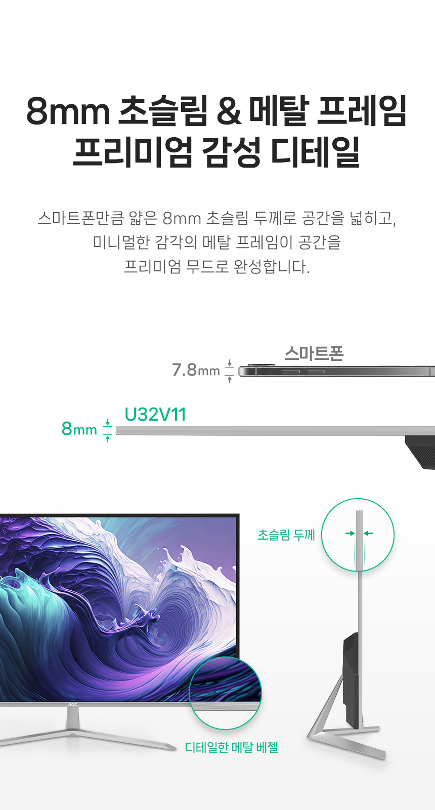 알파스캔 AOC U32V11 4K UHD 프리싱크 HDR 시력보호 무결점