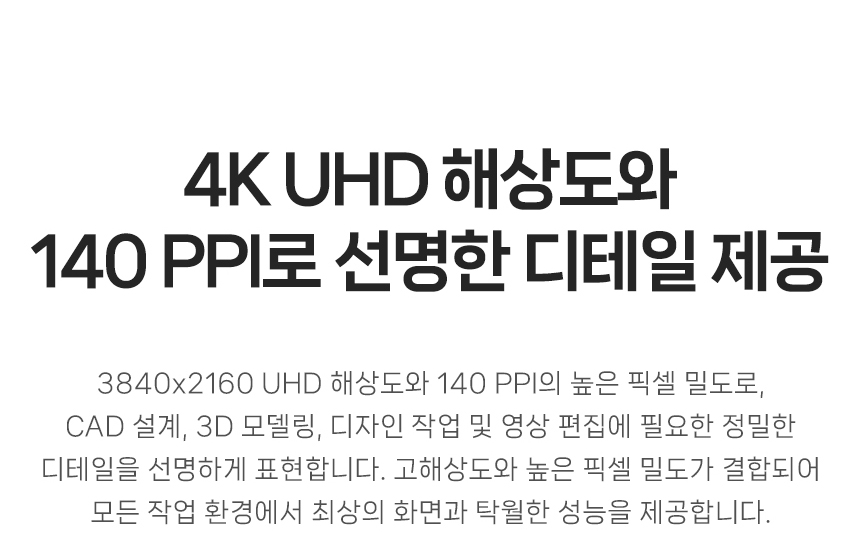알파스캔 AOC U32V11 4K UHD 프리싱크 HDR 시력보호 무결점