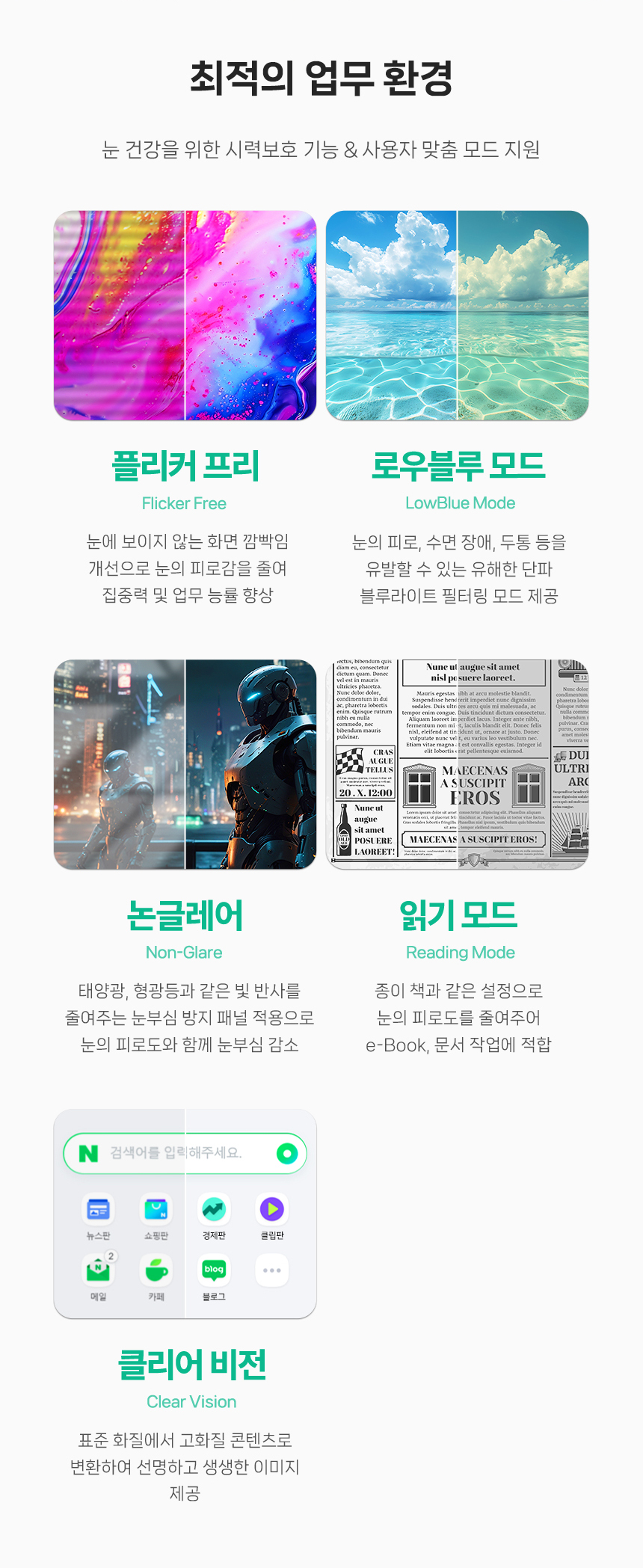 알파스캔 AOC U32V11 4K UHD 프리싱크 HDR 시력보호 무결점