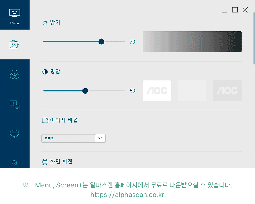 알파스캔 AOC U32V11 4K UHD 프리싱크 HDR 시력보호 무결점