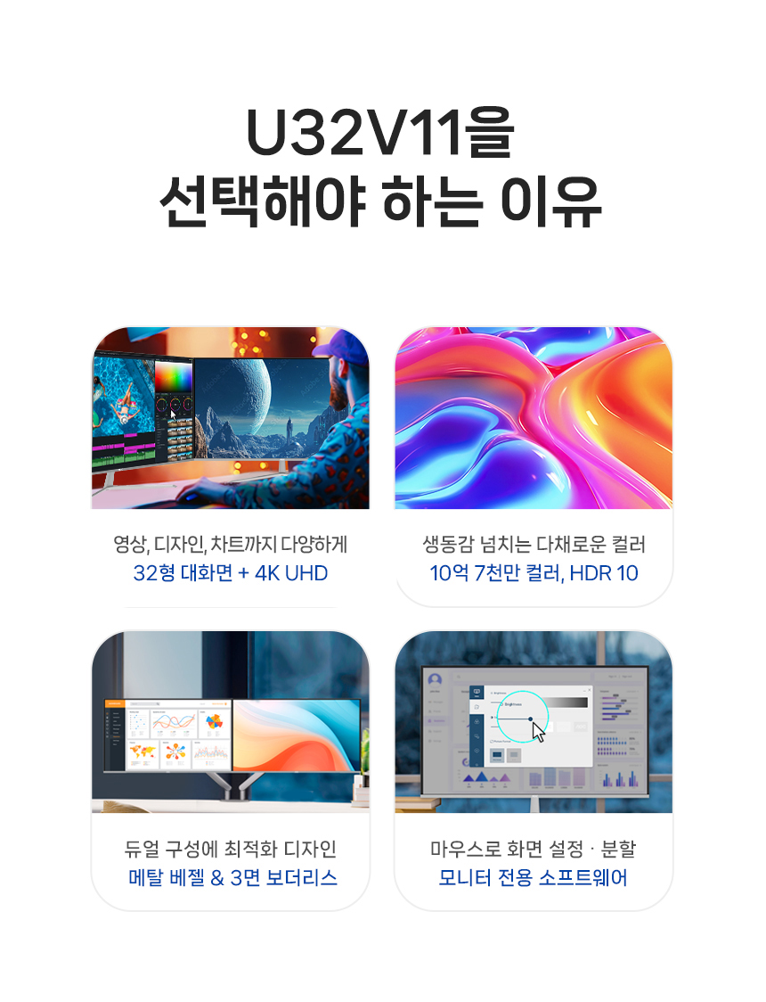 알파스캔 AOC U32V11 4K UHD 프리싱크 HDR 시력보호 무결점