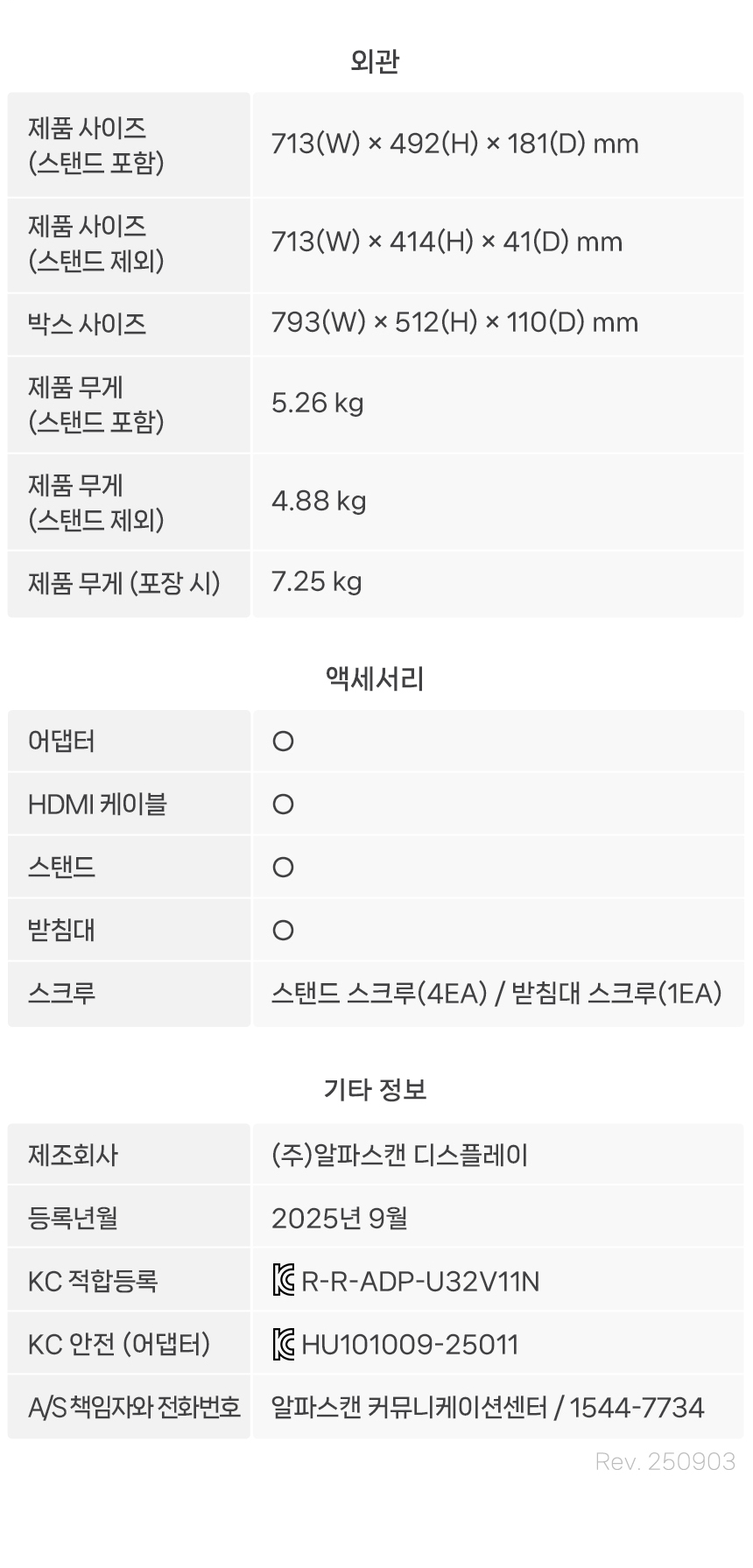 알파스캔 AOC U32V11 4K UHD 프리싱크 HDR 시력보호 무결점