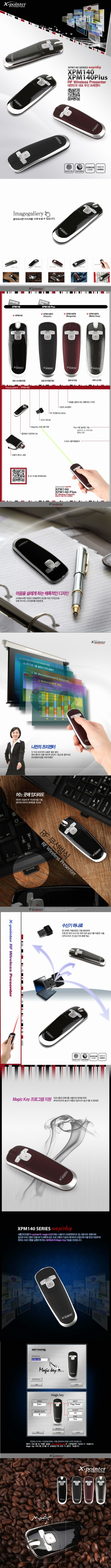 초이스테크 XPM-140PLUS (정품)