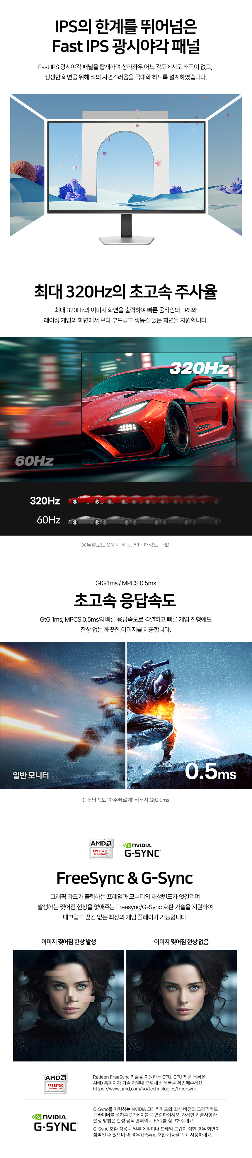 한성컴퓨터 TFG32U16PM2304ZMW Fast IPS QD Mini LED UHD 160 FHD 320 듀얼모드 게이밍 화이트