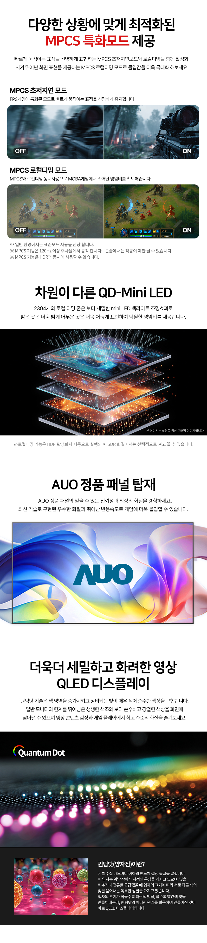 한성컴퓨터 TFG32U16PM2304ZMW Fast IPS QD Mini LED UHD 160 FHD 320 듀얼모드 게이밍 화이트