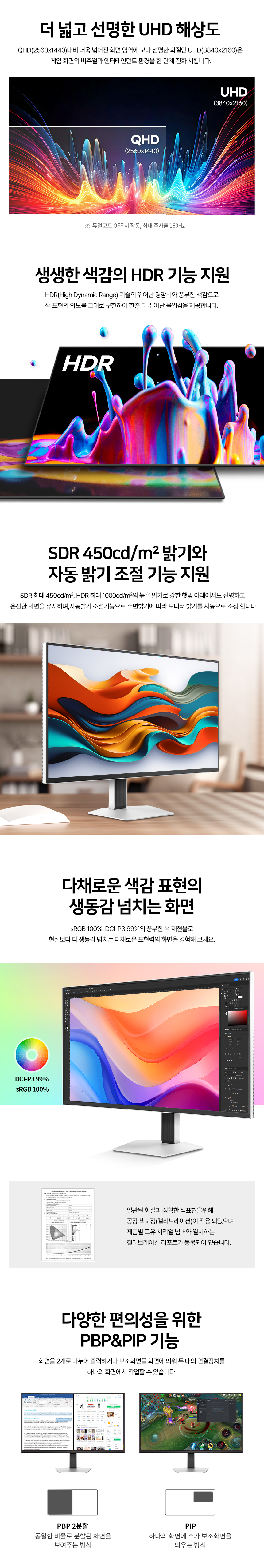 한성컴퓨터 TFG32U16PM2304ZMW Fast IPS QD Mini LED UHD 160 FHD 320 듀얼모드 게이밍 화이트
