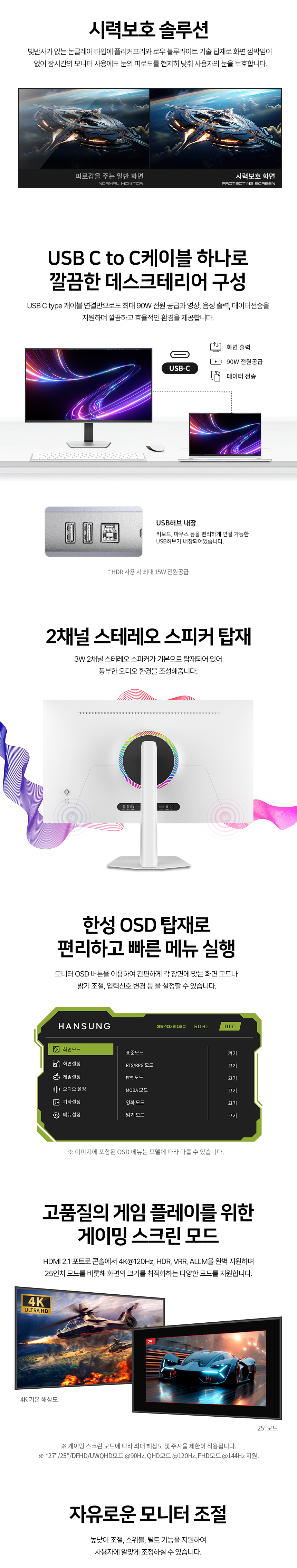 한성컴퓨터 TFG32U16PM2304ZMW Fast IPS QD Mini LED UHD 160 FHD 320 듀얼모드 게이밍 화이트