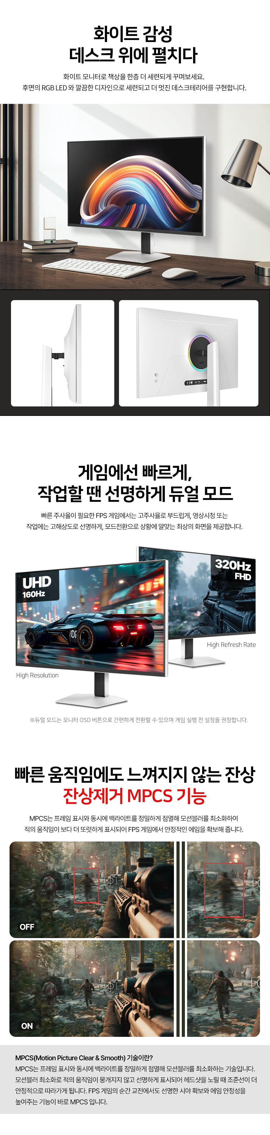 한성컴퓨터 TFG32U16PM2304ZMW Fast IPS QD Mini LED UHD 160 FHD 320 듀얼모드 게이밍 화이트