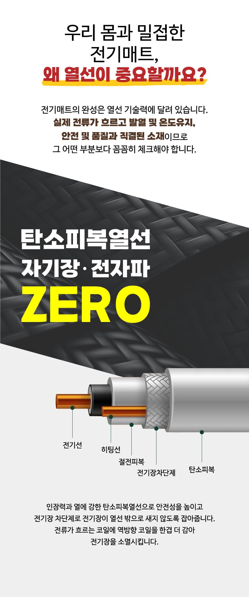한일탄소매트-02-1.jpg