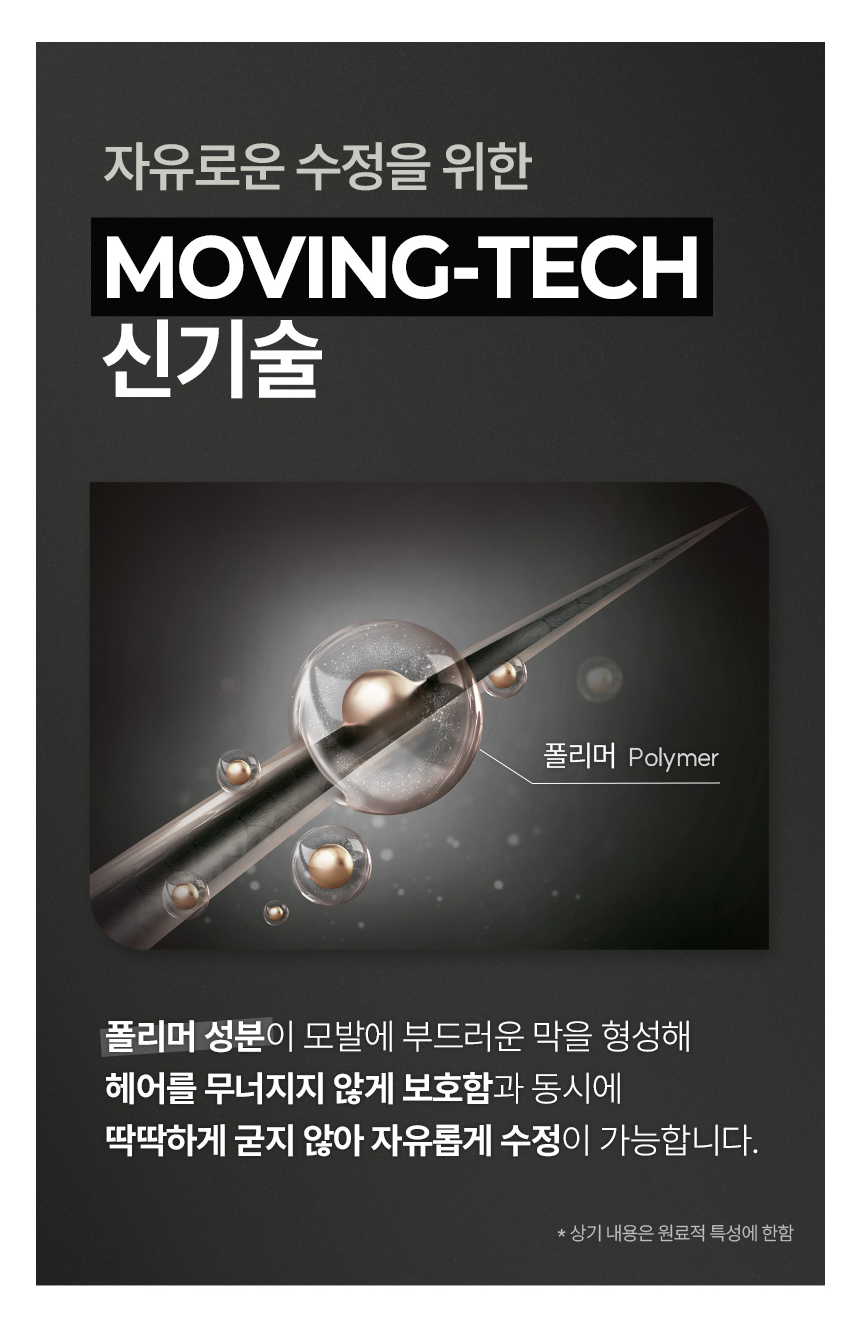 GATSBY Moving Rubber Grunge Mat 80g
