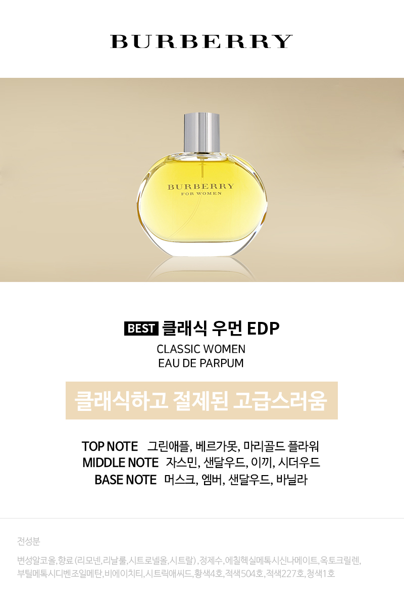 버버리 클래식 우먼