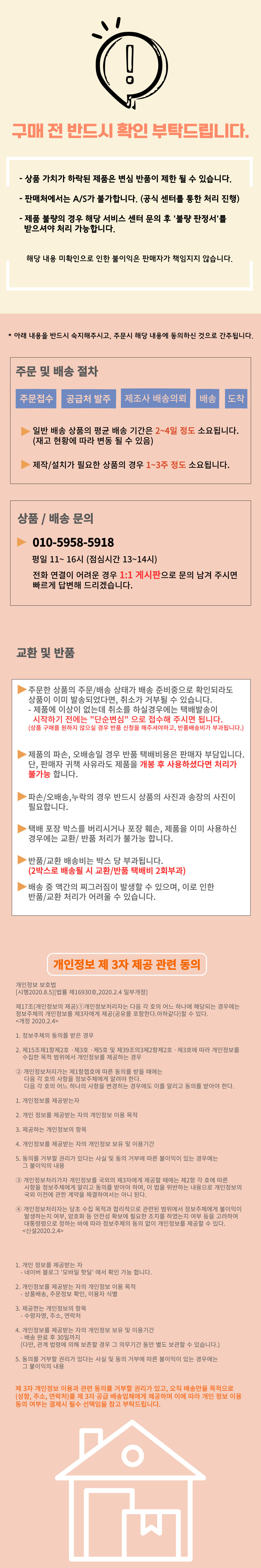 %EB%AA%A8%EB%B0%94%EC%9D%BC%ED%95%AB%EB%94%9C%20%EB%B0%B0%EC%86%A1%EA%B3%B5%EC%A7%80.jpg