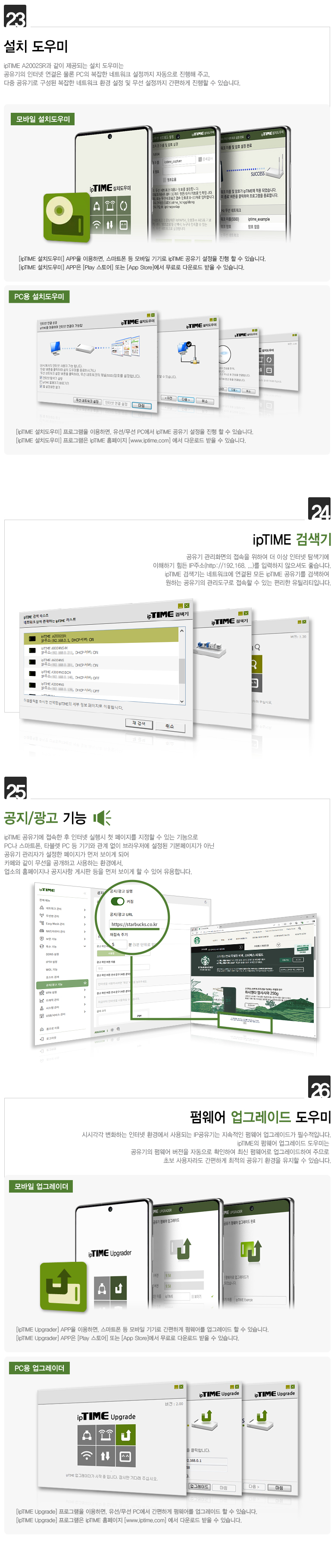 EFM ipTIME A2002SR 유무선공유기