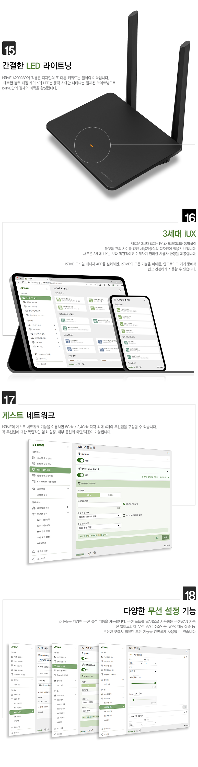 EFM ipTIME A2002SR 유무선공유기