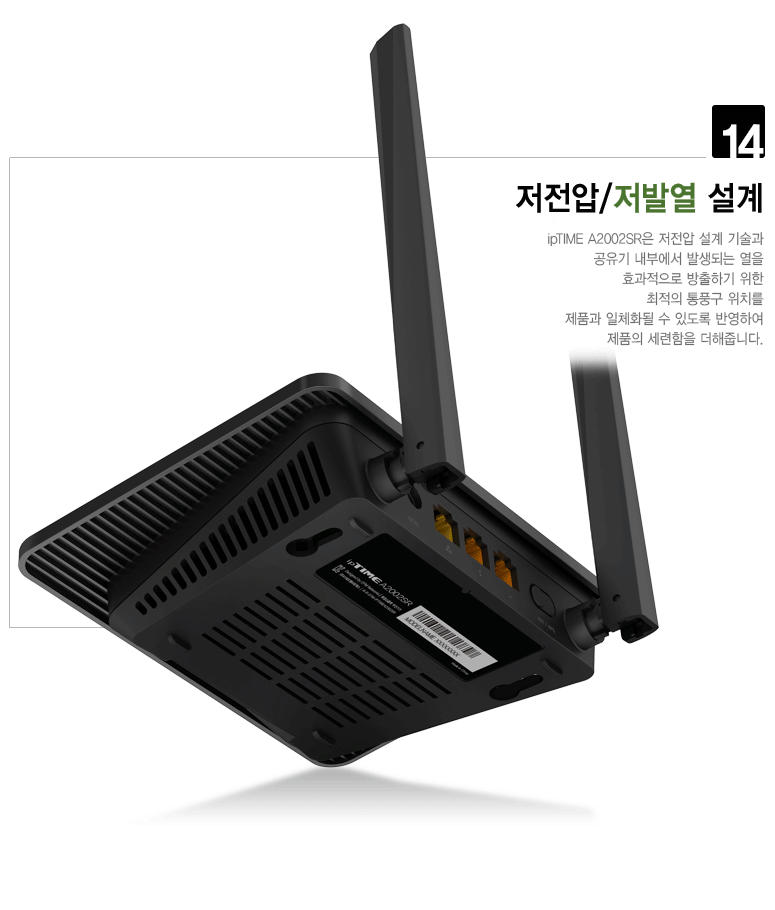 EFM ipTIME A2002SR 유무선공유기