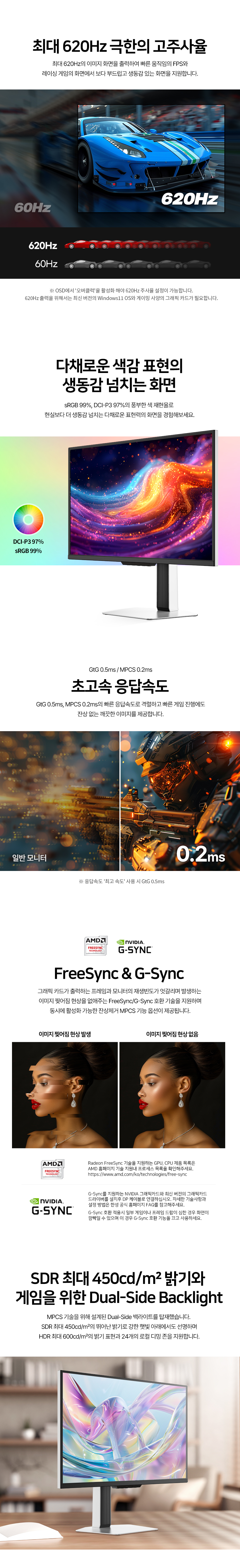 한성컴퓨터 TFG24F62TCMW FHD Fast TN 620 게이밍 화이트