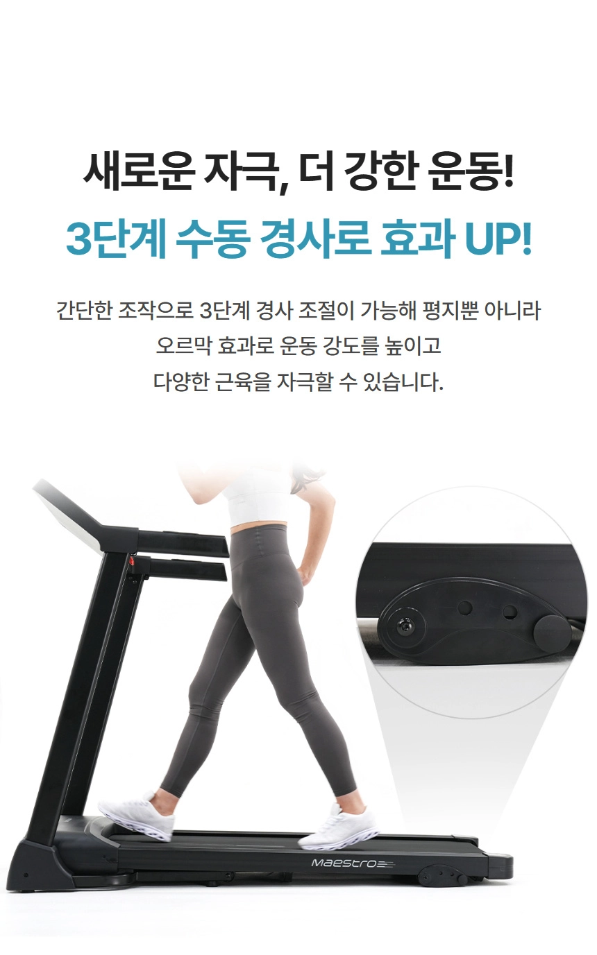3단계 수동 경사 조절이 가능한 검은색 가정용 런닝머신 위에서 여성이 경사면을 걷는 모습과 경사 조절 레버 클로즈업을 보여주며, 강도 높은 유산소 운동 효과를 강조하는 이미지.