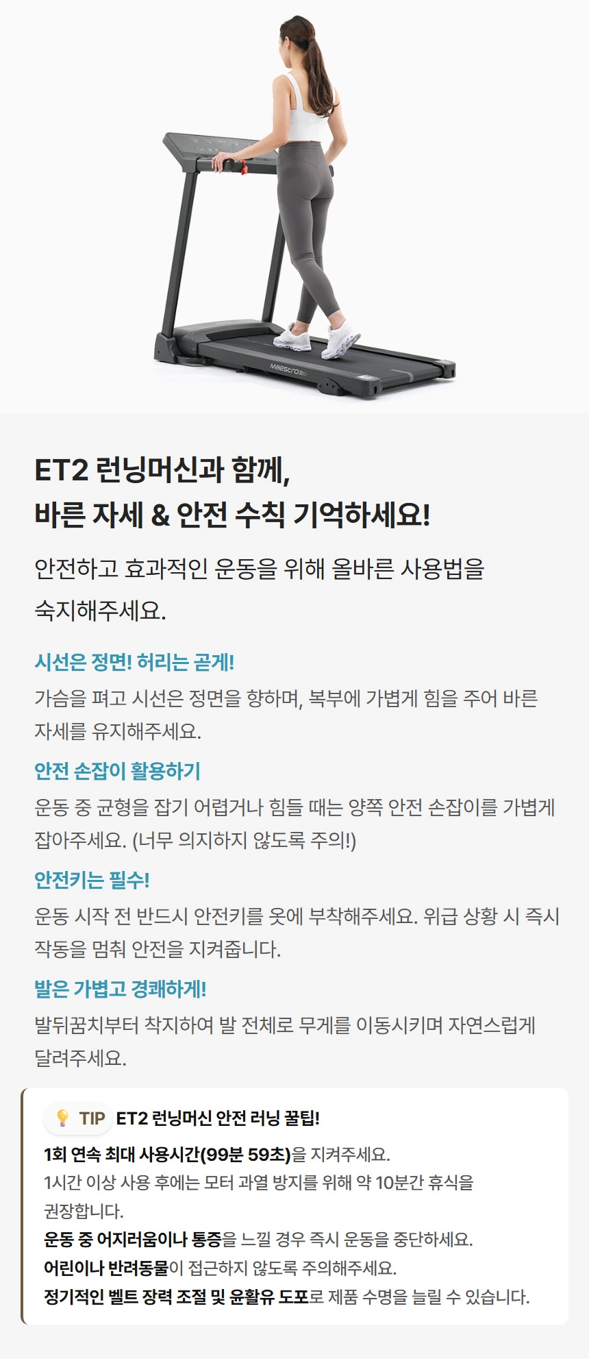 하얀 배경에 놓인 다크 그레이 ET2 런닝머신 위에서 올바른 자세로 걷고 있는 여성의 뒷모습으로, 효과적인 홈트레이닝 유산소 운동을 위한 트레드밀 사용법을 보여줍니다.