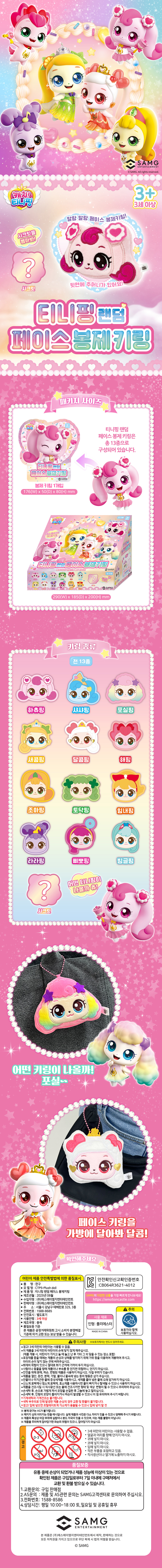 페이스봉제키링860_.jpg