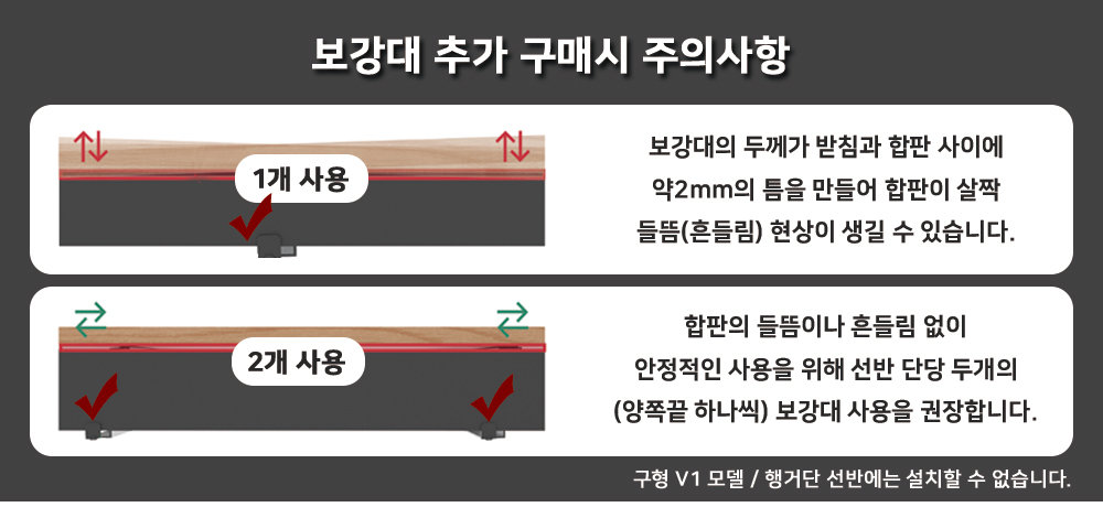 공통 보강대 추가구매 공지.jpg