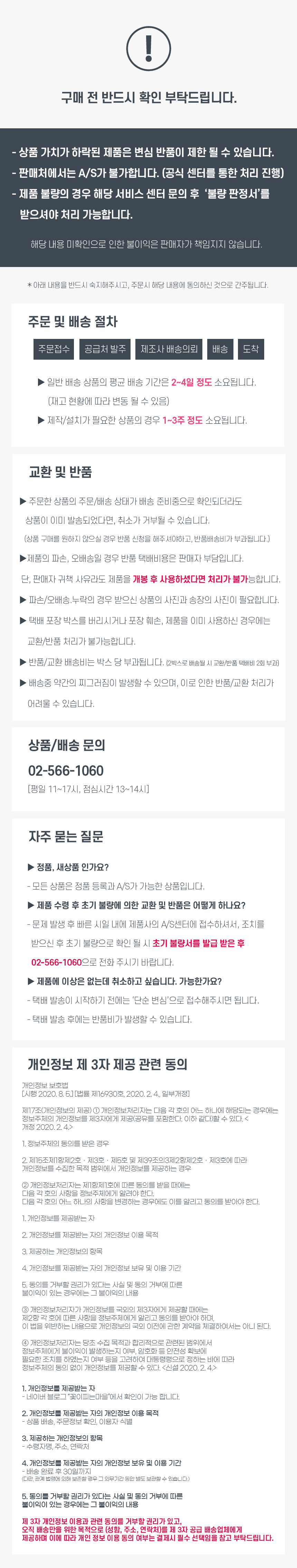 위탁배송안내.jpg