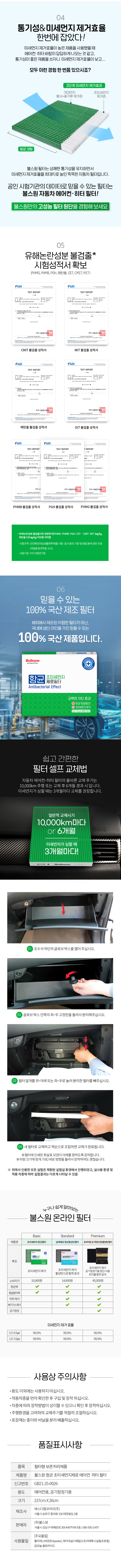 초미세먼지필터02.jpg