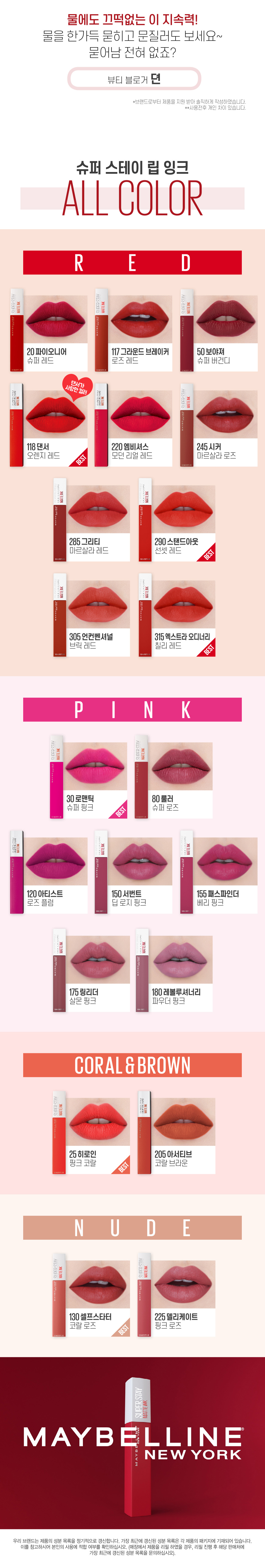Maybelline Super Stay Lip Ink 5ml