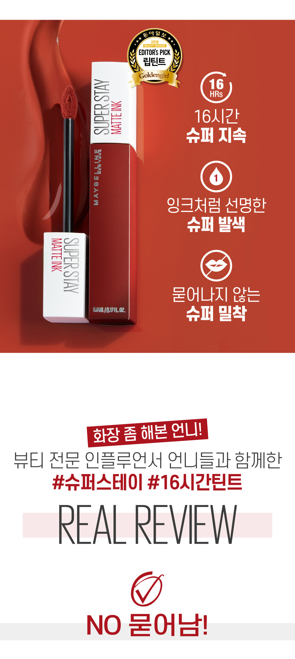Maybelline Super Stay Lip Ink 5ml