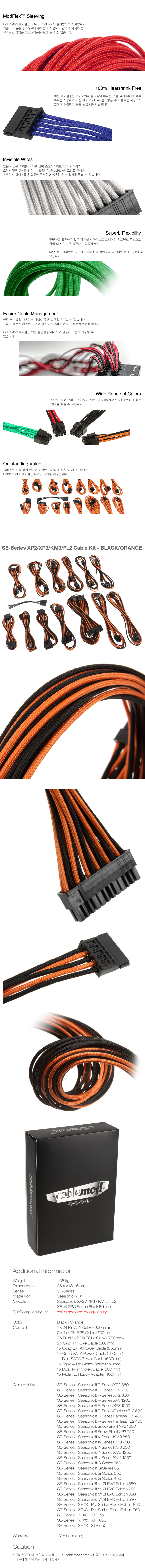 SE-BLACK-ORANGE-2.jpg