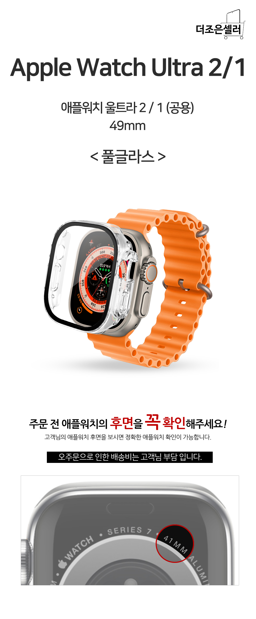 watch_ultra_fullglass_01.jpg