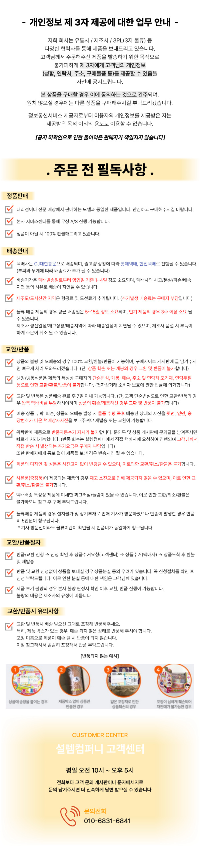 상세페이지 하단-vert.jpg