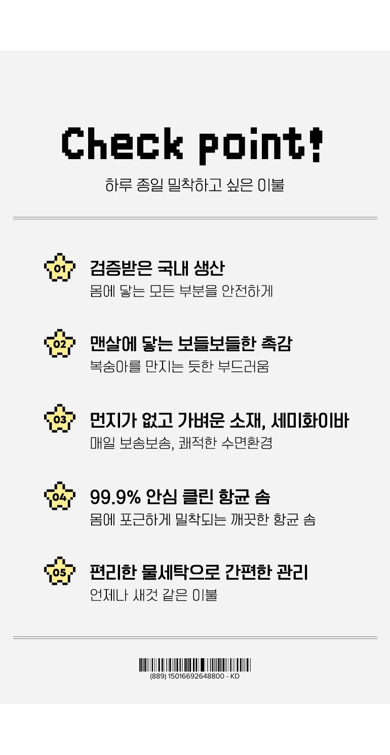 체크포인트-공통