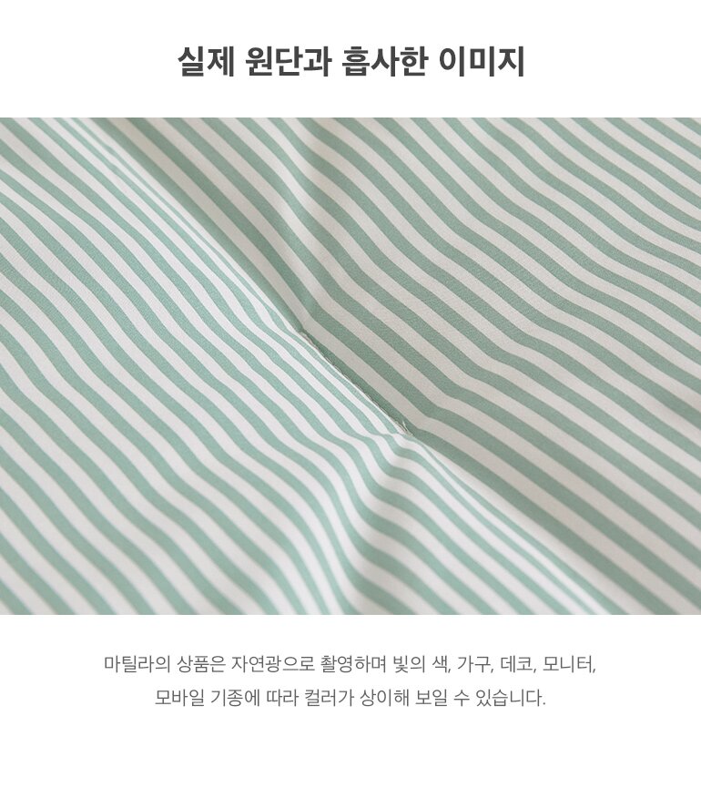 실제원단