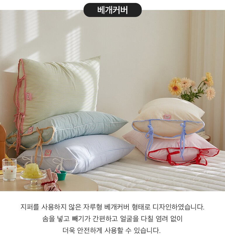 베개-리본케이크
