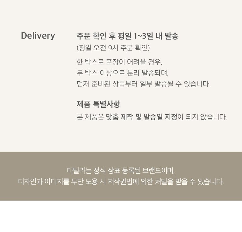 배송공지-입점