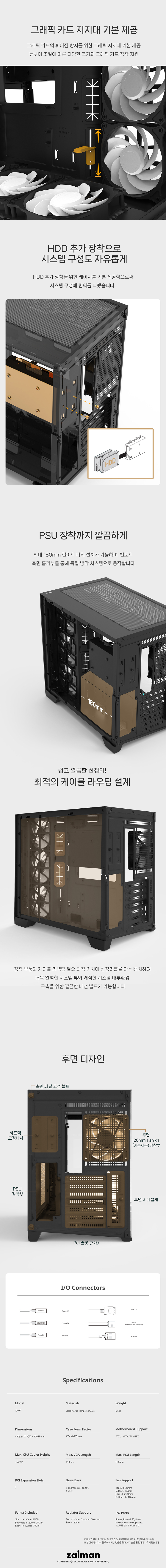 잘만 D40F (블랙)