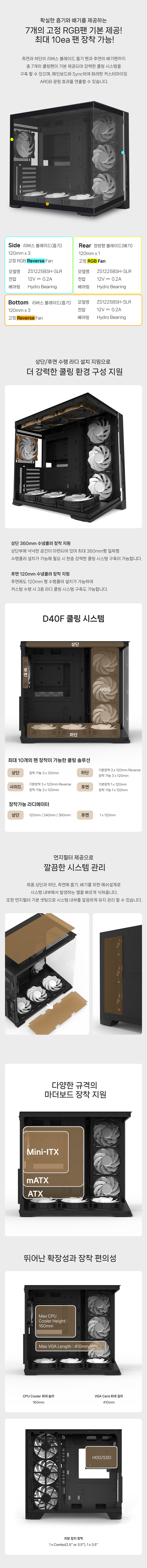 잘만 D40F (블랙)